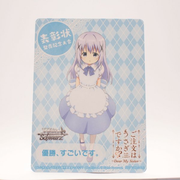 Yahoo!オークション -「ヴァイスシュヴァルツ ごちうさ チノ」の Yahoo!オークション -「ヴァイスシュヴァルツ ごちうさ チノ」の