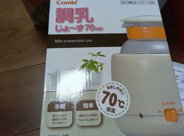 調乳ポットミルク