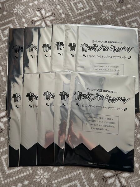青のミブロ クリアファイル スギ薬局