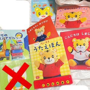 こどもちゃれんじ ぷち しまじろう 絵本 6冊 セット うたえほん 知育 赤ちゃん えほん ベビー