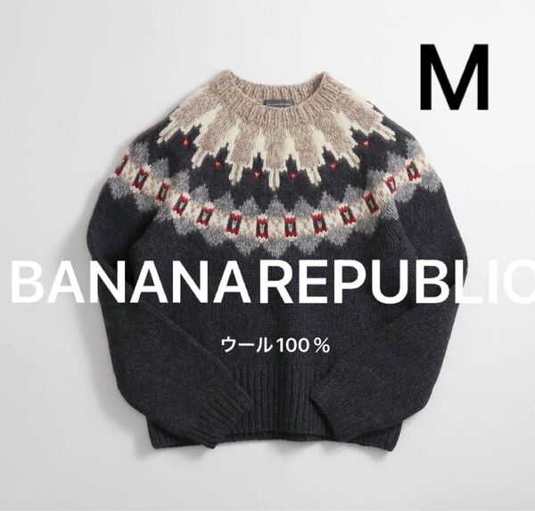 OLD バナナリパブリック 羊毛100% ノルディック セーター M ブラック 黒 ベージュ 長袖 平成レトロ ヴィンテージ 無地