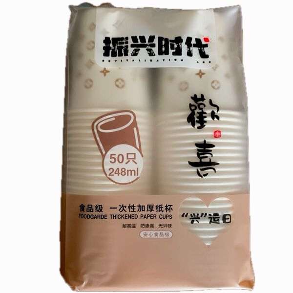 紙コップ ヴィトン柄 248ml×50個