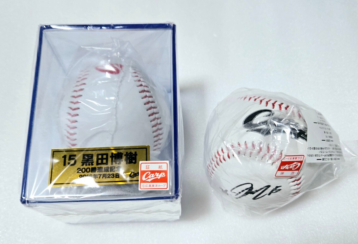 2025年最新】Yahoo!オークション -黒田博樹サインボールの中古品 2025年最新】Yahoo!オークション -黒田博樹サインボールの中古品
