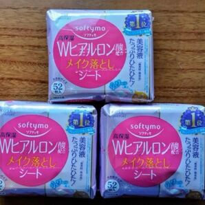 ソフティモ メイク落としシート 3個セット