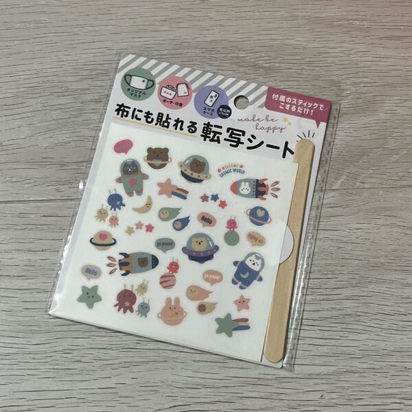 布にも貼れる 転写シート