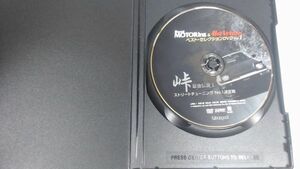 BestMOTORing&HotVersion ベスト・セレクションDVD Vol.1::峠 最強伝説 1 ストリートチ