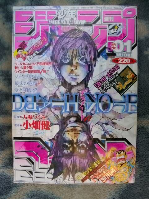 Yahoo!オークション -「週刊少年ジャンプ 2004」(雑誌) の落札 Yahoo!オークション -「週刊少年ジャンプ 2004」(雑誌) の落札