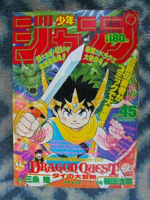 2025年最新】Yahoo!オークション -週刊少年ジャンプ 1989(本 2025年最新】Yahoo!オークション -週刊少年ジャンプ 1989(本