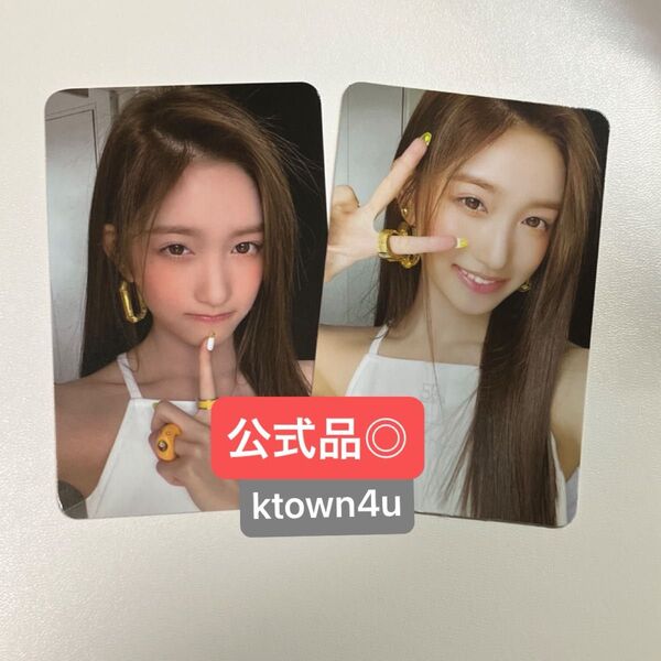 IVE Afterlike イソ トレカ 特典 ktown4u