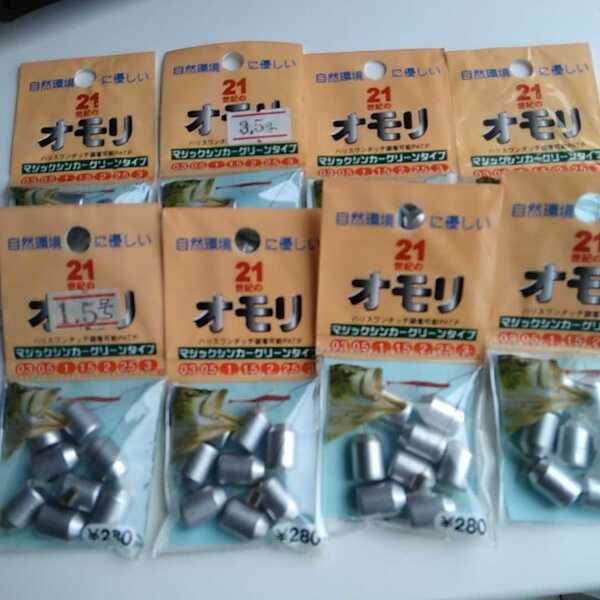 ☆⑫ (1、5-9-13-35SS) 鉄製1、5号ナスオモリ(5、5グラム)遠投用ピン付きタイプ 個数30個