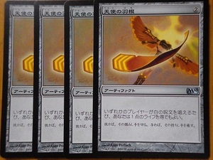 即決/MTG/天使の羽根（基本セット2010）/日本語版/４枚セット