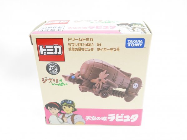 Yahoo!オークション -「タイガーモス ラピュタ」の落札相場