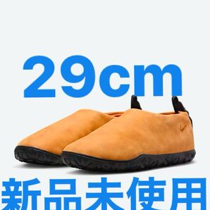 【新品 即完売商品 29cm】ナイキ ACG モック プレミアム ヌバック