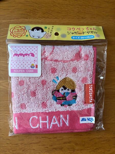 コウペンちゃん ジャガードタオル ご当地 徳島