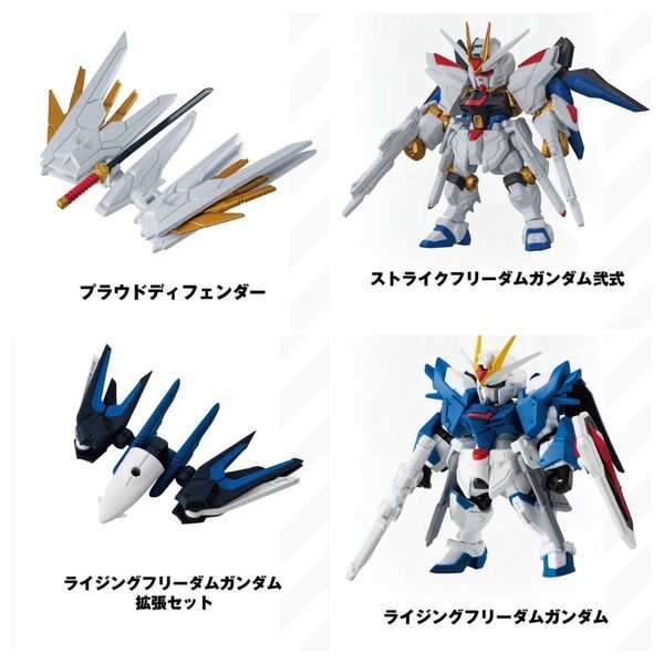 モビルスーツアンサンブル 28 マイティストライクフリーダムガンダムセット