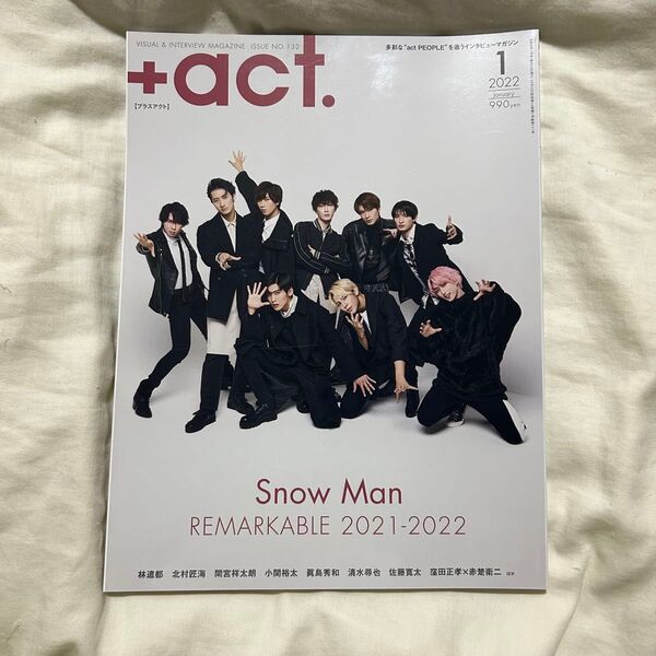 プラスアクト 2022年1月号