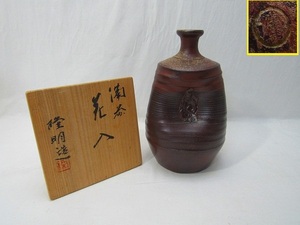 912334 [Bizen Hanai Takaaki Corporation Ceramic Stand Boxy Box] Проверка) Инспекция) Желтая кукла Goma Doll Tokuri Vase Wase Авторы приветствуют падающее оборудование Antique Antique II