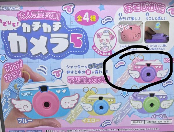 のぞいてカチカチカメラ第5弾 ピンク1点 新品未開封