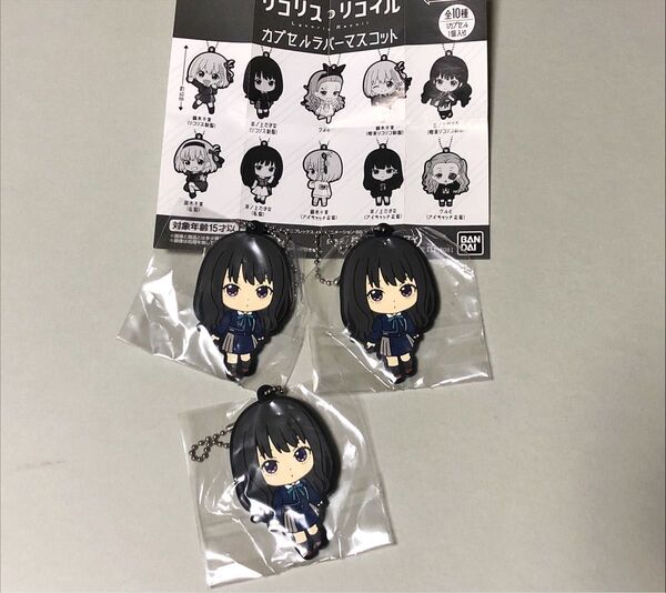 リコリス リコイル ガチャ 井ノ上たきな 制服 カプセルラバーマスコット