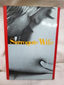 ★中古本★代理妻 Surrogate Wife★ヴァレリー・X・スコット★二見書房★