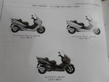 106 ホンダFORZA フォルツァ NSS2503（MF06-130）NSS25A3（MF06-130）NSS250C3（MF06-130）第2版 パーツリスト_画像3