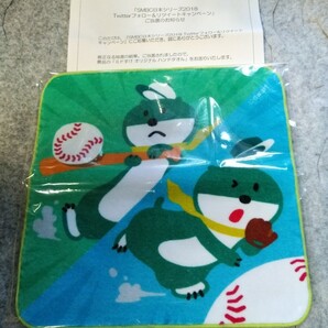 SMBC日本シリーズ2018キャンペーン オリジナルハンドタオル ※未開封
