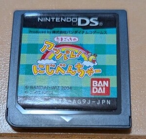 DS たまごっちのアッパレ!にじべんちゃー ソフトのみ NINTENDO DS 中古 ニンテンドー ソフトのみ