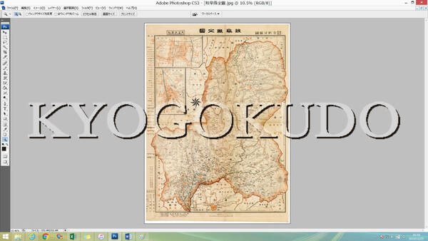 ★大正９年(1920)★金刺分県図　岐阜県全図★スキャニング画像データ★古地図ＣＤ★京極堂オリジナル★送料無料★