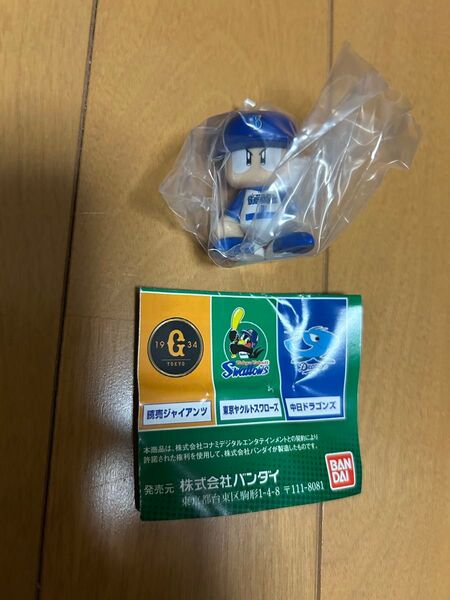 パワプロくんならぶんです 横浜DNAベイスターズ