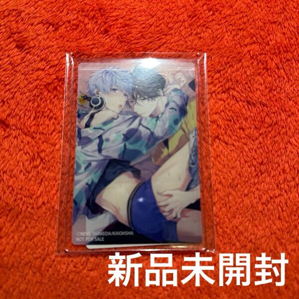 鮭田ねね 午前0時の甘い罠 2巻 コミコミスタジオ 非売品 アクリルカード 新品 ポイント交換