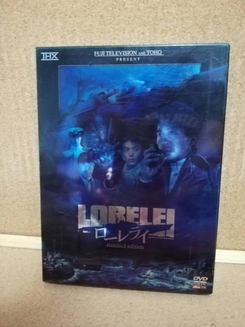 2025年最新】Yahoo!オークション -ローレライ dvdの中古品・新品 2025年最新】Yahoo!オークション -ローレライ dvdの中古品・新品