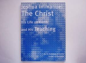 Stylianos Atteshlis “Daskalos” / Joshua Immanuel The Christ　His Life on Earth and His Teaching　スティリアノス・アテシュリス