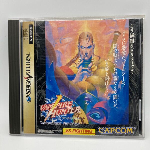 ヴァンパイアハンター セガサターン SS