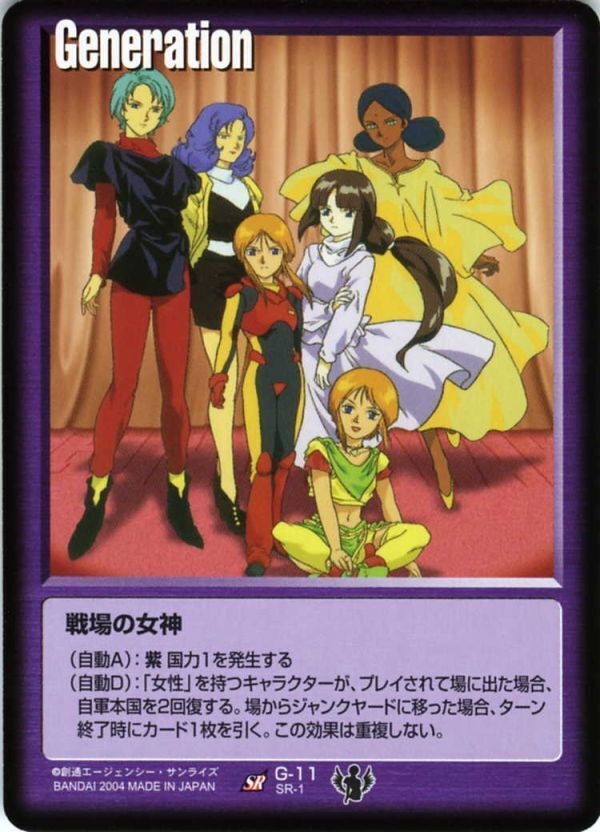 2025年最新】Yahoo!オークション -ガンダムウォー 戦場の女神の 2025年最新】Yahoo!オークション -ガンダムウォー 戦場の女神の