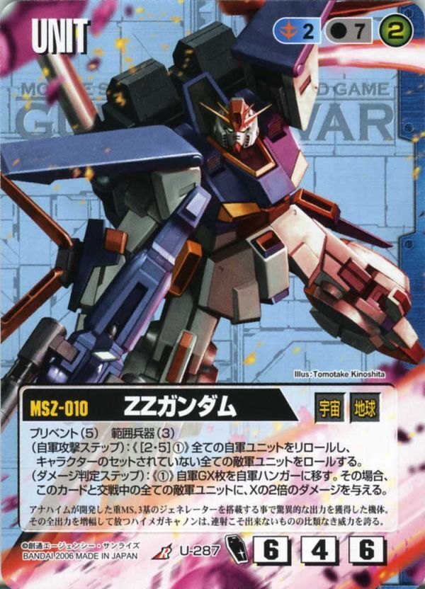 Yahoo!オークション -「zzガンダム」(トレーディングカード Yahoo!オークション -「zzガンダム」(トレーディングカード
