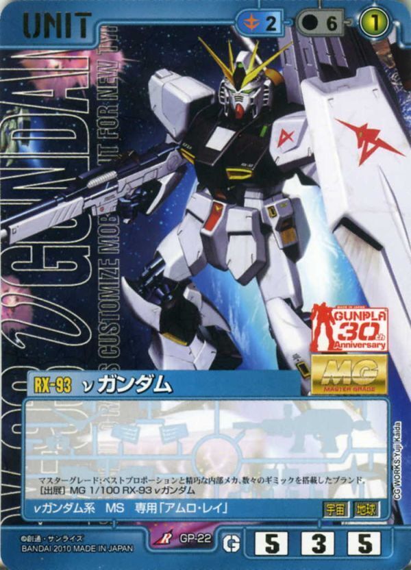 Yahoo!オークション -「νガンダム」(ガンダムウォー Yahoo!オークション -「νガンダム」(ガンダムウォー