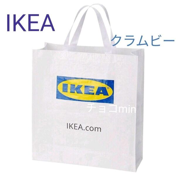 イケア IKEA クラムビー トートバッグ 1枚 エコバック