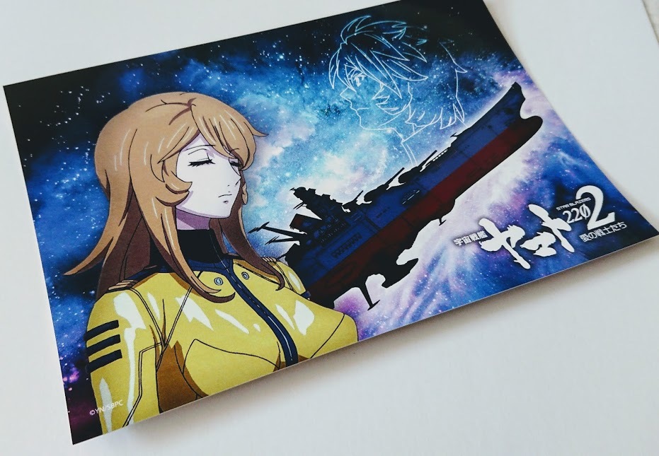 代購代標第一品牌-樂淘-新品未使用品宇宙戦艦ヤマト