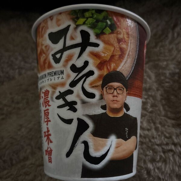 みそきん容器