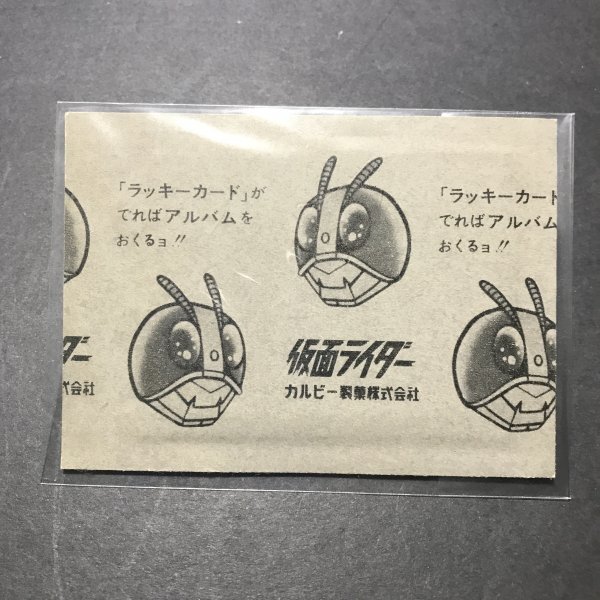 2025年最新】Yahoo!オークション -カルビー仮面ライダーカード未 2025年最新】Yahoo!オークション -カルビー仮面ライダーカード未