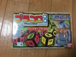 1997年 当時物 実家 在庫処分 任天堂 ポケモン ポケットモンスター バンダイ プラコロ コロプラ　02　カイリキー