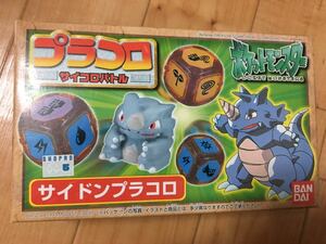 1997年 当時物 実家 在庫処分 任天堂 ポケモン ポケットモンスター バンダイ プラコロ コロプラ　10　サイドン