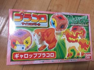 1997年 当時物 実家 在庫処分 任天堂 ポケモン ポケットモンスター バンダイ プラコロ コロプラ　17　ギャロップ