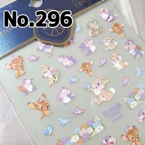 ☆No.296☆かわいい3D立体ネイルシール☆キャラクター☆ディズニー☆バンビ&ミスバニー☆とんすけ☆
