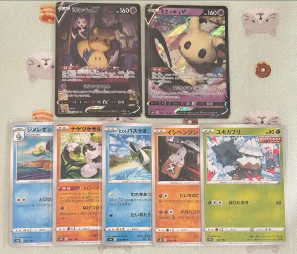 ポケモンカード ポケカ ミミッキュV 2種 ノーマル5枚
