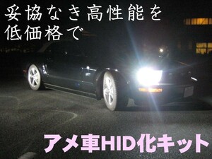 ■キャデラック コンコース■→ヘッドHID化 HB4 6000-12000k