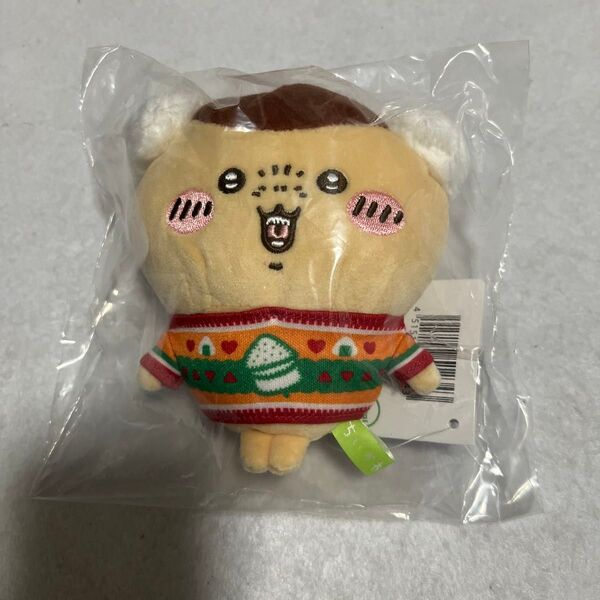 ちいかわ エニマイくじ ぬいぐるみキーホルダー くりまんじゅう