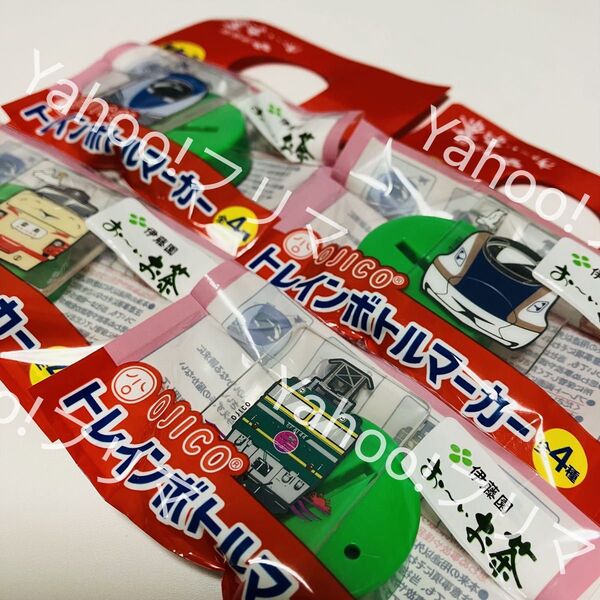 【新品未開封】伊藤園 おーいお茶 トレインほ OJICO トレインボトルマーカー 4種 限定品 コンプリート ノベルティ