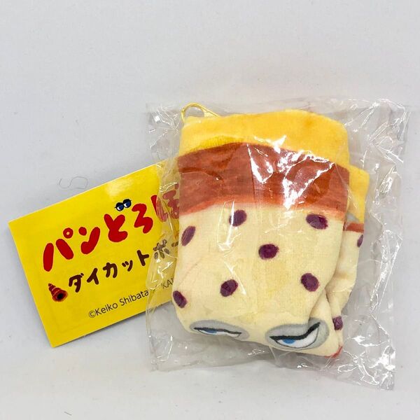 【新品未開封】パンどろぼう ぶどうパンにへんしん! ダイカットポーチ カプセルトイ ガチャガチャ