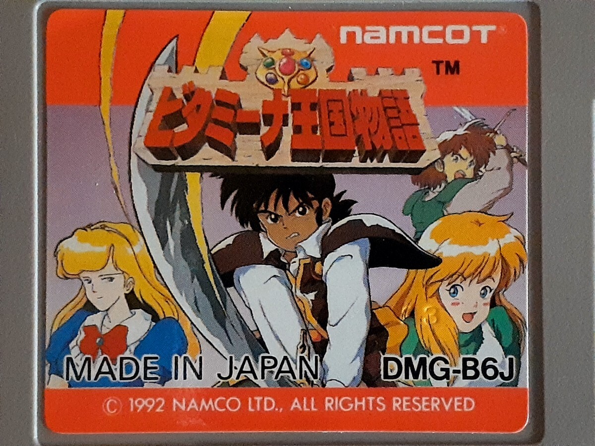 Yahoo!オークション -「ビタミーナ王国物語」(ゲームボーイ Yahoo!オークション -「ビタミーナ王国物語」(ゲームボーイ